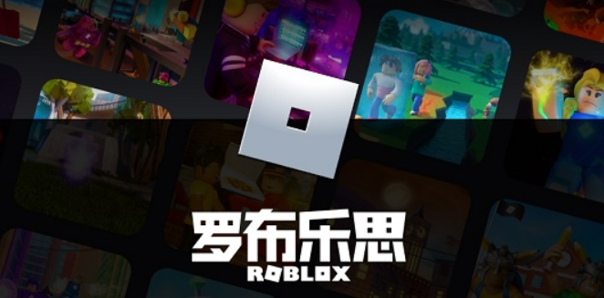 罗布乐思伐木大亨