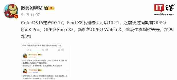 天玑9400当前最高分，OPPO Find X8 Pro卫通版手机安兔兔跑分突破303万