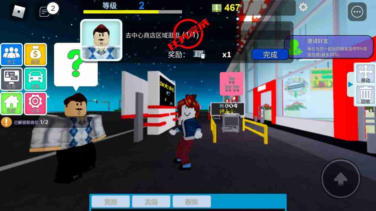 罗布乐思超市大亨怎么玩 超市大亨玩法介绍