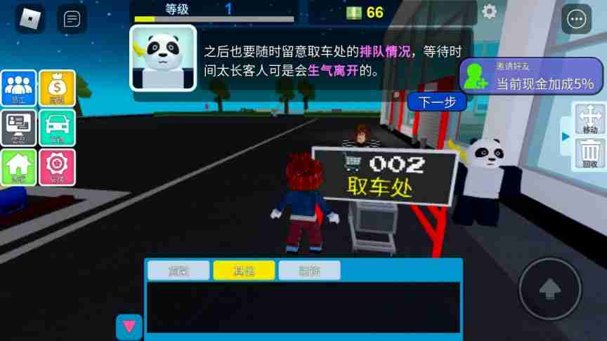 罗布乐思超市大亨怎么玩 超市大亨玩法介绍