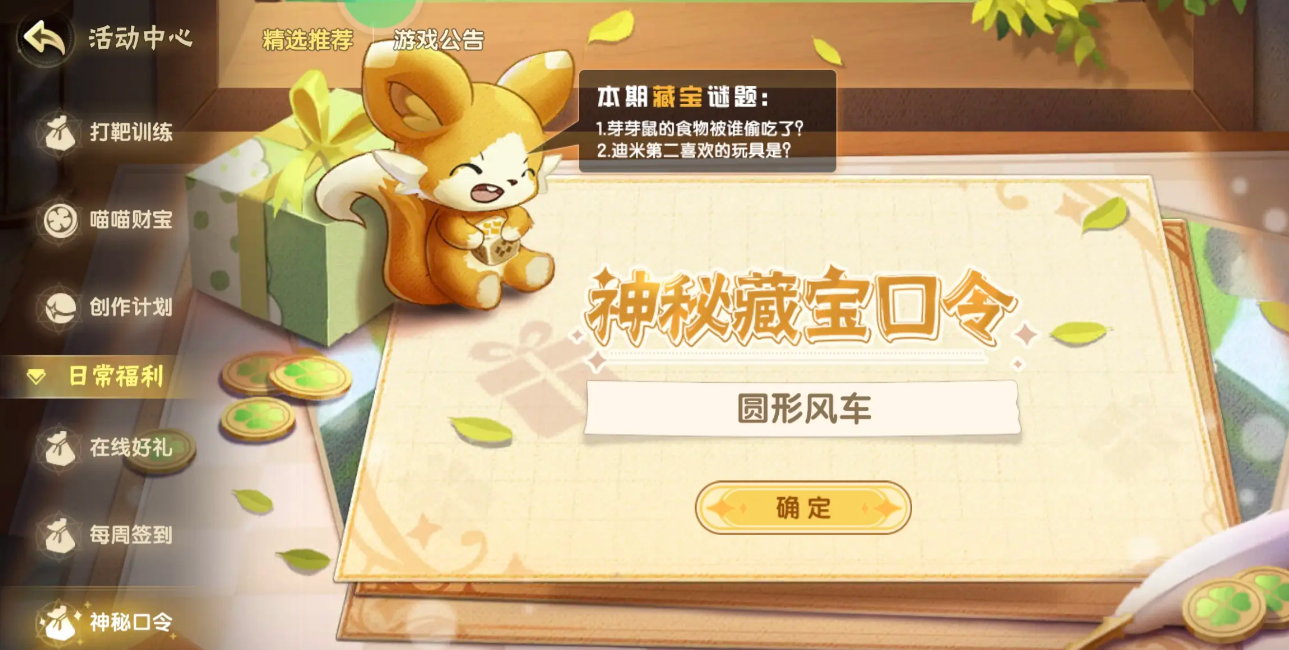 《西普大陆》兑换码大全