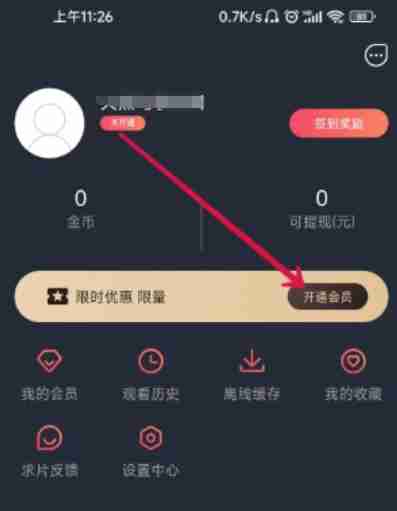 囧次元怎么充会员？-囧次元充会员的操作流程