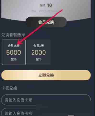 囧次元怎么充会员？-囧次元充会员的操作流程