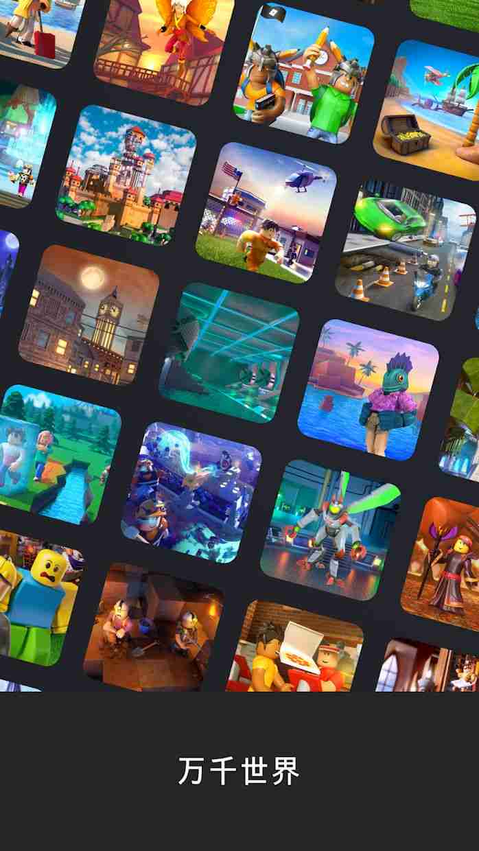 ROBLOX显示应用未安装怎么办