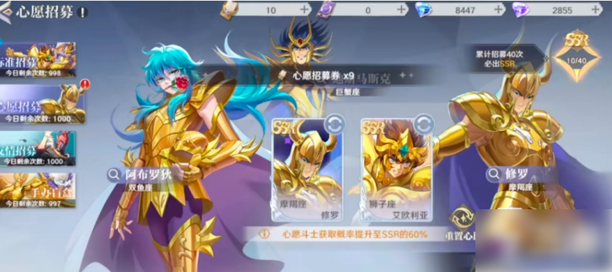 圣斗士星矢重生2启程招募券怎么用 圣斗士星矢重生2招募劵使用攻略