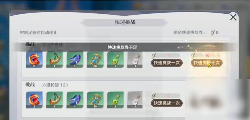 圣斗士星矢重生2启程招募券怎么用 圣斗士星矢重生2招募劵使用攻略