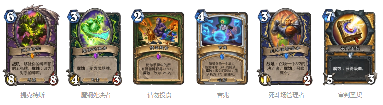 炉石传说腐蚀机制