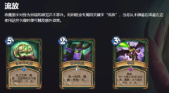 炉石传说恶魔猎手