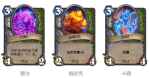 炉石传说元素伙伴