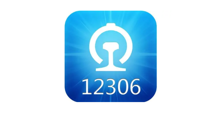 铁路12306托运在哪申请办理