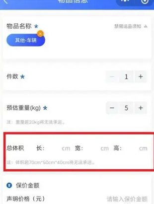 铁路12306托运在哪申请办理