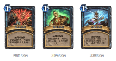 炉石传说海拉效果
