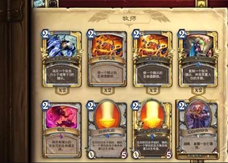 炉石传说牧师操作卡组搭配