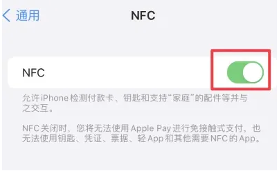 iPhone16ProNFC功能在哪用