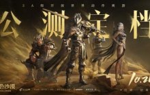 《黑色沙漠》国服领衔公测！10月PC端游迎来一轮大爆发