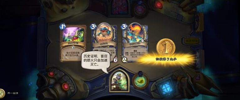 炉石传说佣兵战纪