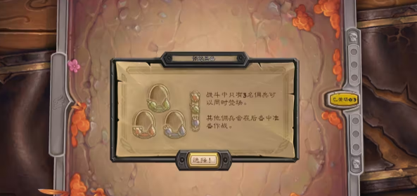 炉石传说佣兵战纪