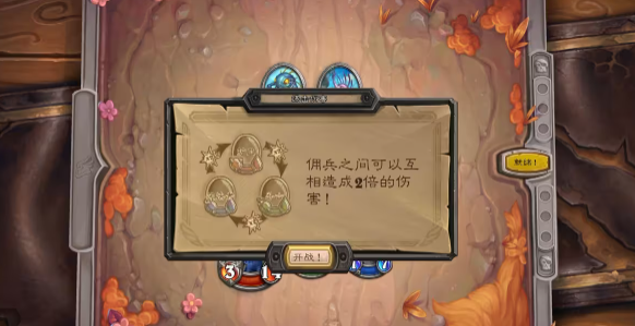 炉石传说佣兵战纪