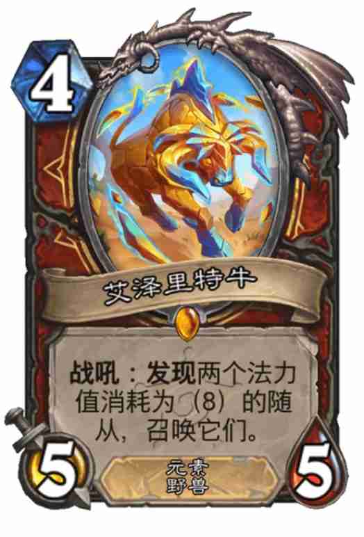 炉石传说战士四级宝藏