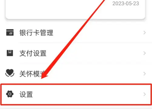 e福州怎么退出当前账号