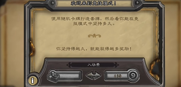 炉石传说国际服商店关闭解决办法