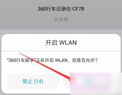 360行车助手在哪看回放