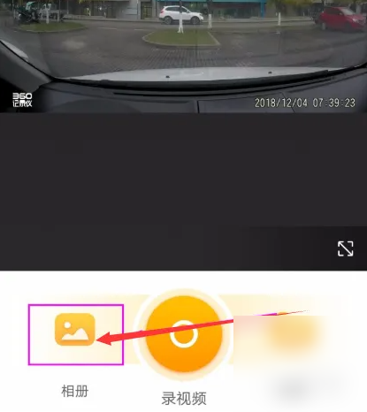 360行车助手在哪看回放