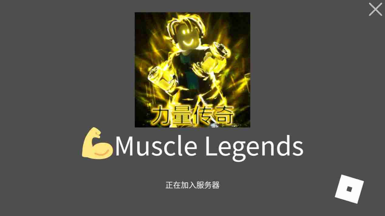 罗布乐思力量传奇技能介绍