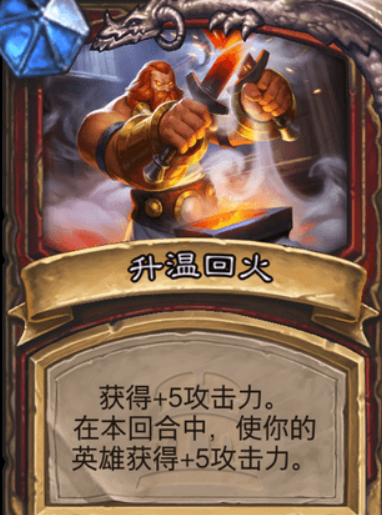 炉石传说卡兹格罗斯卡牌图鉴