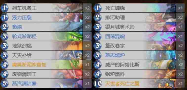 炉石传说淤泥术