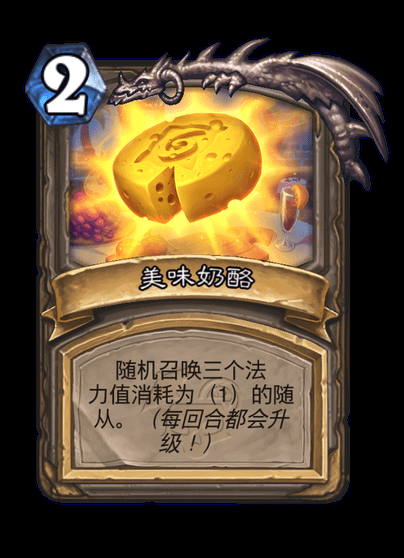 炉石传说戈贡佐姆