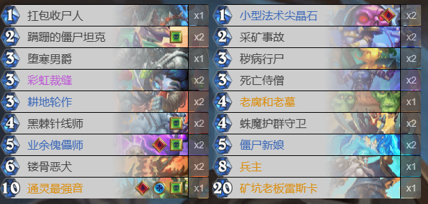 炉石传说彩虹dk卡组