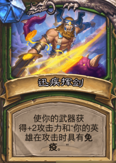 炉石传说复仇者阿格拉玛卡牌图鉴