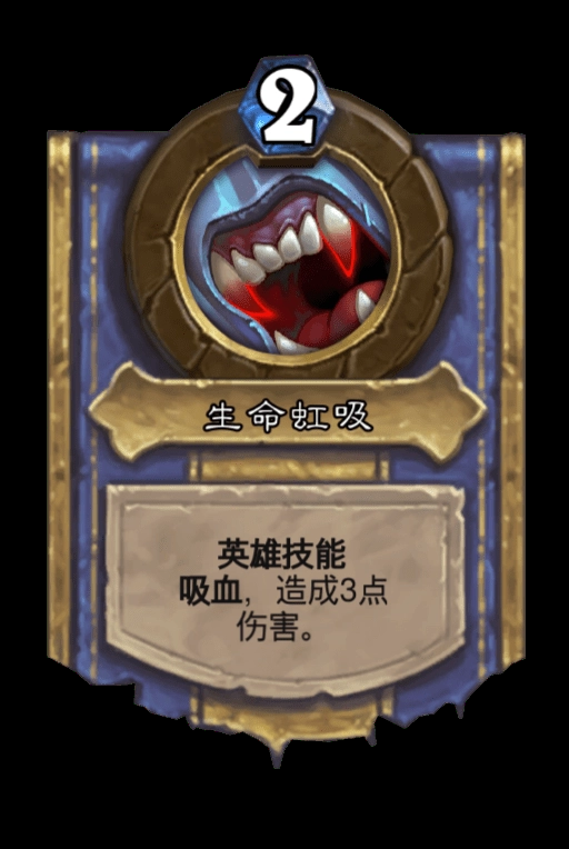 炉石传说古尔丹职业卡组
