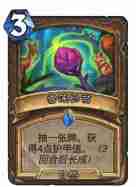 炉石传说雪莲幼苗