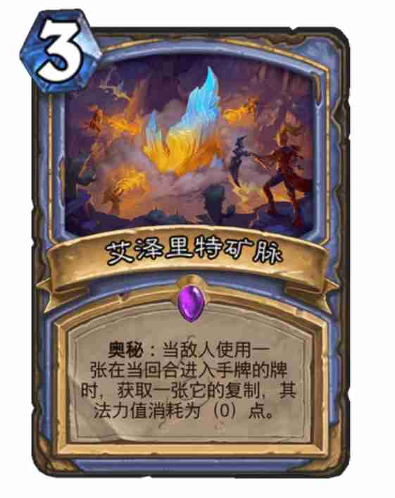 炉石传说泰坦陷阱