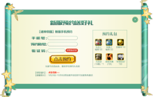 《无限世界》预创建角色将启 宇宙之旅等您启