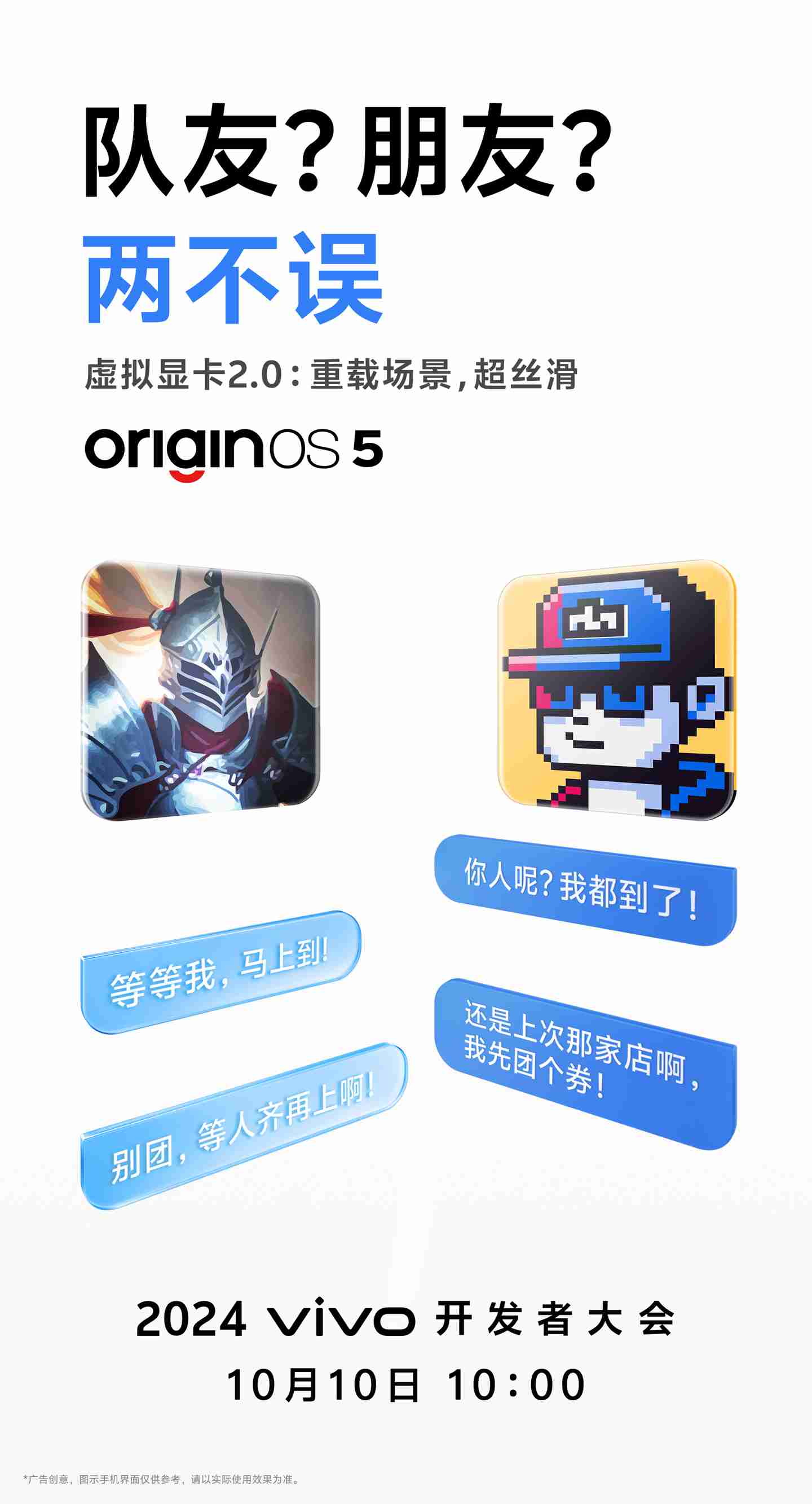 vivo 预热 OriginOS 5：将推出「虚拟显卡 2.0」，优化重载场景使用（重载.预热.显卡）