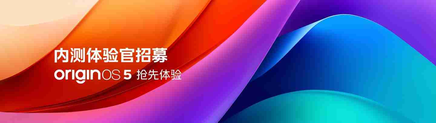 vivo 预热 OriginOS 5：将推出「虚拟显卡 2.0」，优化重载场景使用