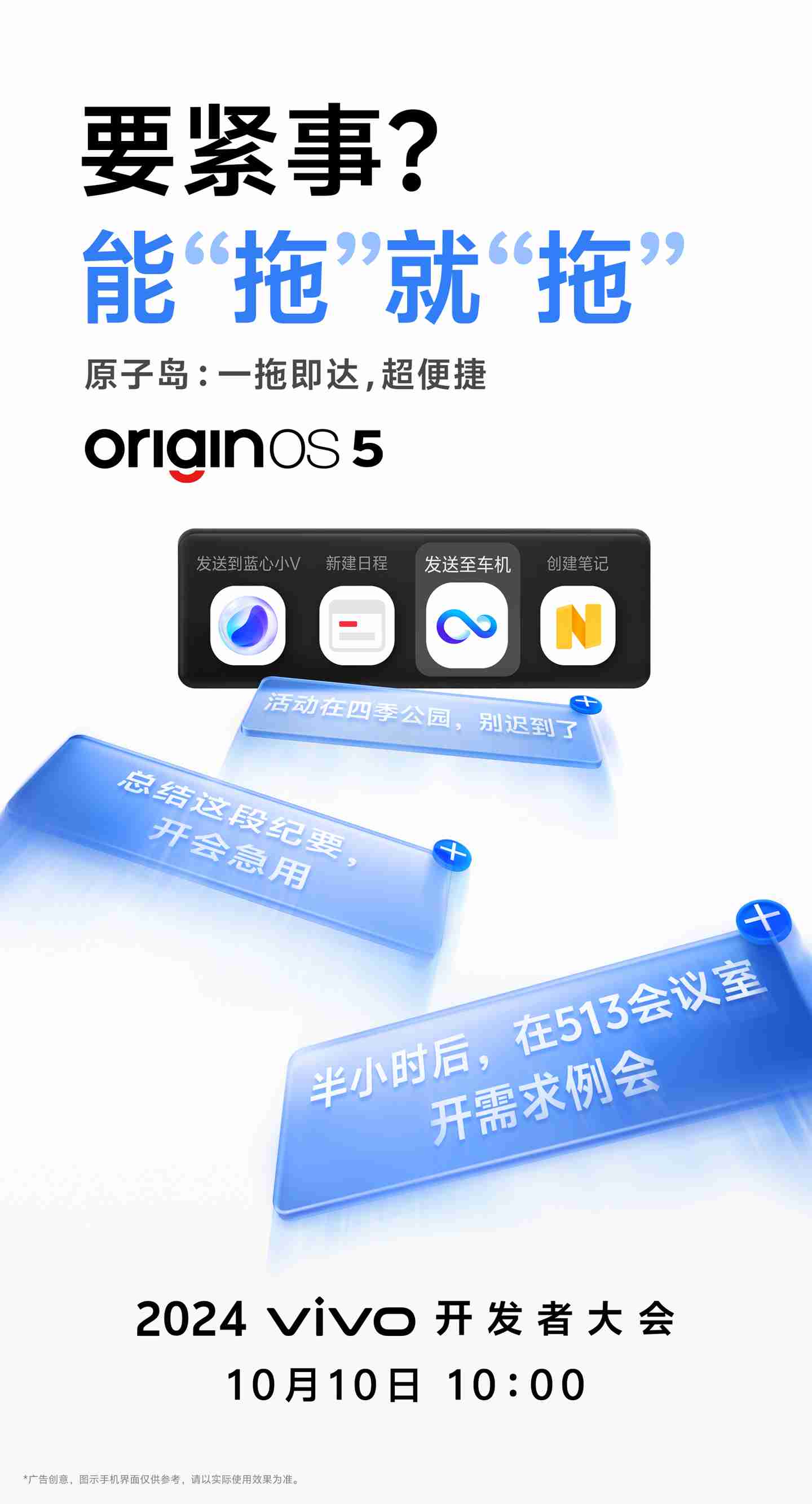 vivo 预热 OriginOS 5：将推出「虚拟显卡 2.0」，优化重载场景使用