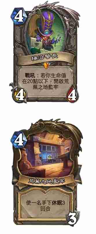 炉石传说28.2补丁汇总