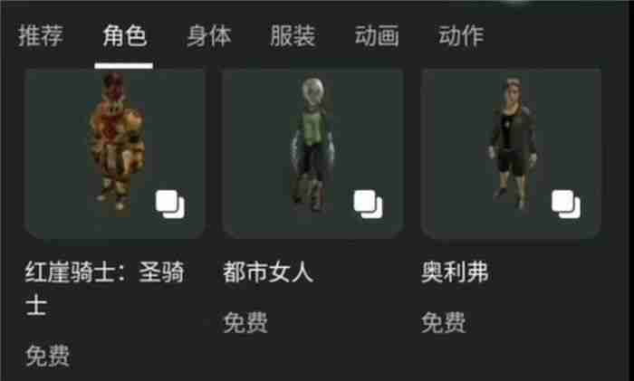 罗布乐思手游角色怎么换 角色更换方法