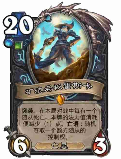 炉石传说矿坑老板
