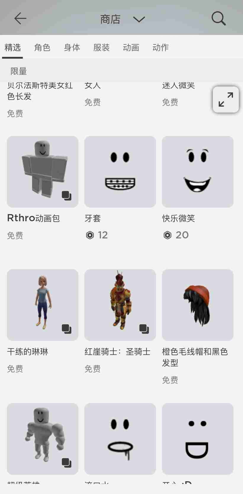 罗布乐思气球怎么获得