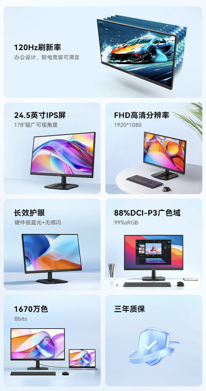 联合创新推出“25D1F”24.5 英寸显示器:1080P 120Hz,439 元