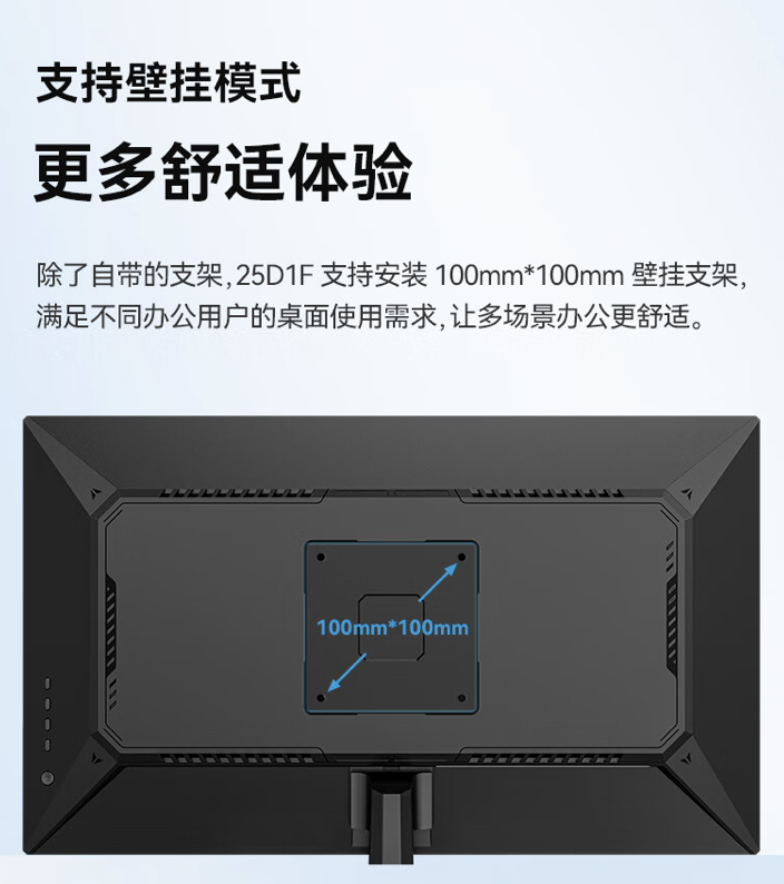 联合创新推出“25D1F”24.5 英寸显示器:1080P 120Hz,439 元