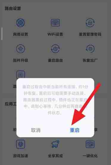 重启小米路由器网络连接的步骤及注意事项（解决网络问题）