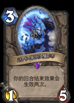 炉石传说酒馆战棋魔师