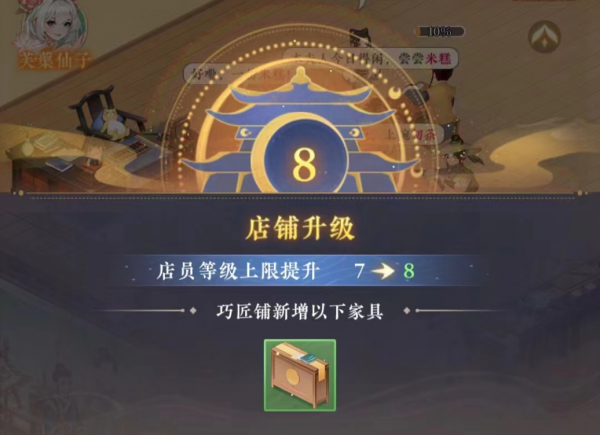 纸萌猫乐园店铺声望怎么提升  纸萌猫乐园店铺声望提升方法