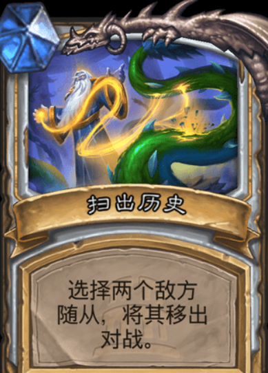 炉石传说阿曼苏尔卡牌图鉴
